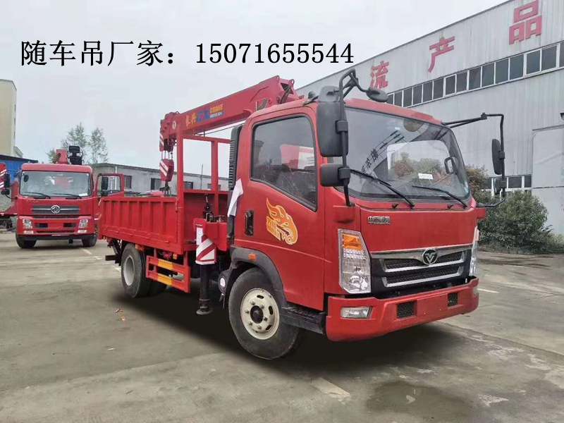 重汽豪曼隨車吊（藍牌/黃牌）